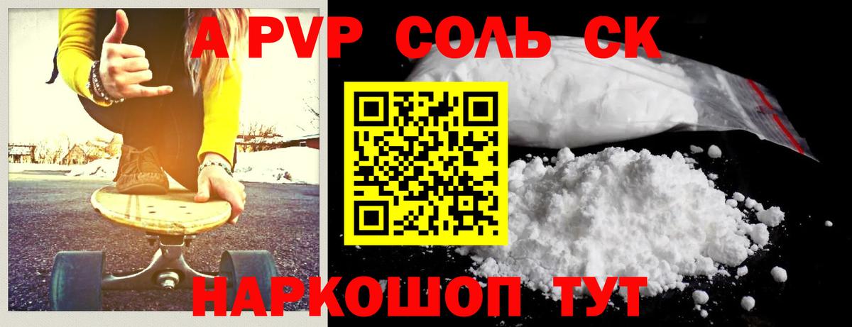 Сланцы  Alfa_PVP Соль  сколько стоит  Вход с VPN  Alfa_PVP VHQ  А ПВП Соль  Альфа ПВП 