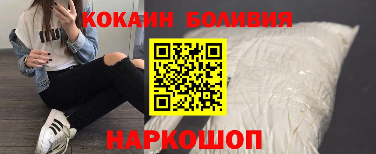 Кокаин Fish Scale  Вход с VPN  Cocaine  Сланцы 