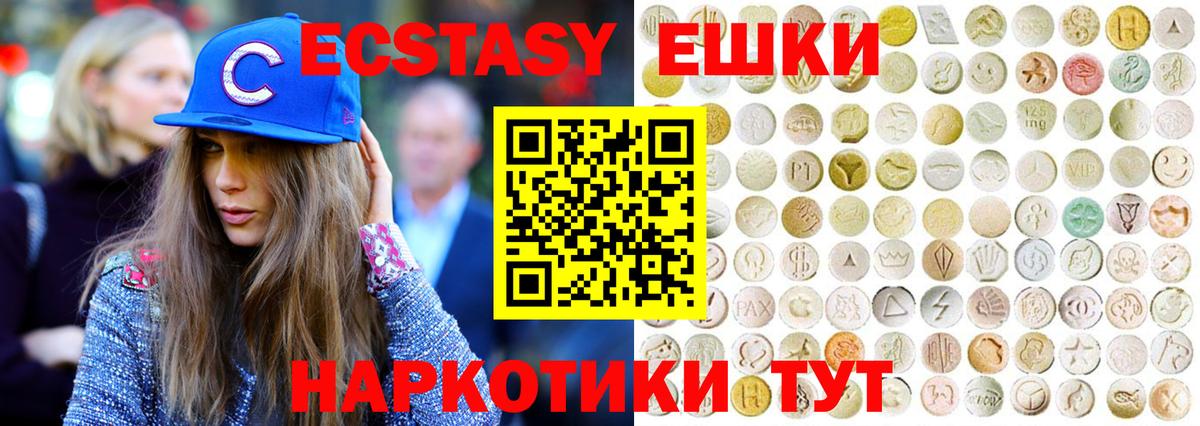 ЭКСТАЗИ XTC  ЭКСТАЗИ  Вход с VPN  Сланцы  Ecstasy louis Vuitton 