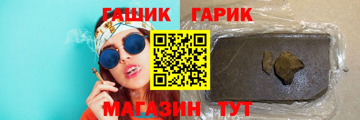 ГАШИШ  Вход с VPN  Сланцы  ГАШИШ убойный 