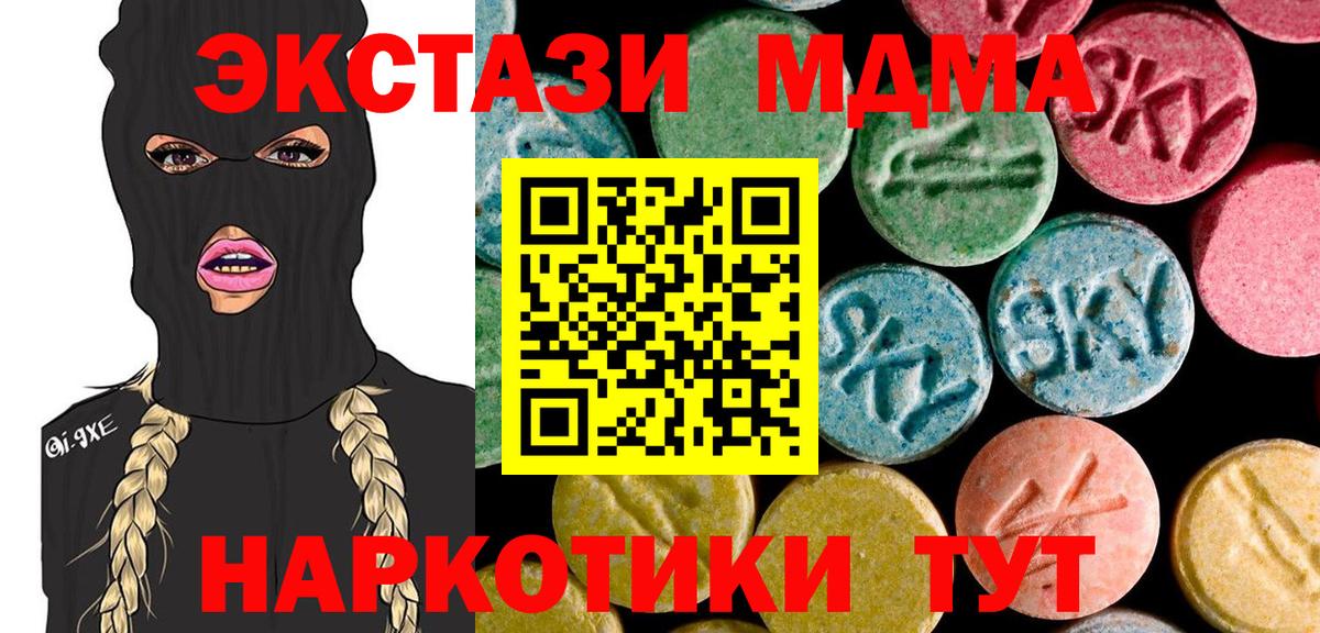 Сланцы  МДМА кристаллы  Вход с VPN  МДМА  MDMA crystal 