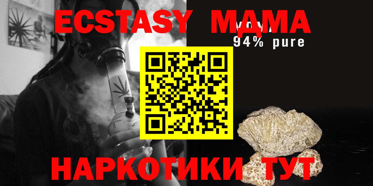 МДМА Molly Сланцы