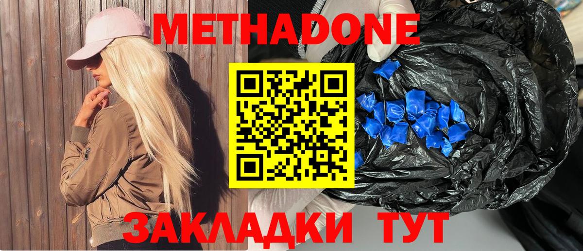 darknet телеграм  МЕТАДОН кристалл  Вход с VPN  Сланцы  МЕТАДОН белоснежный 