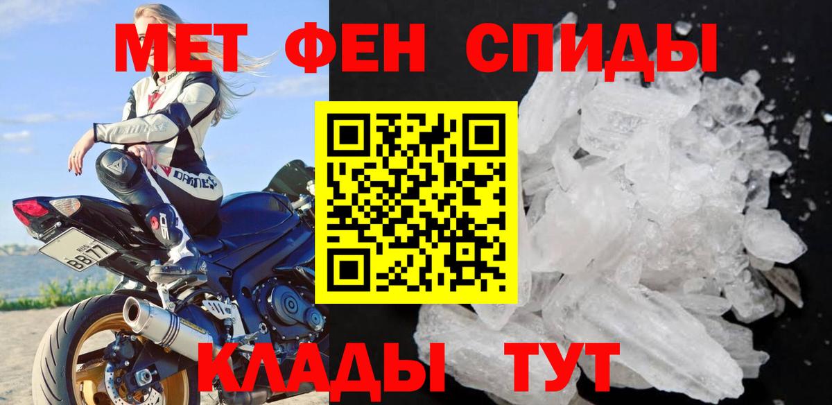 МЕТАМФЕТАМИН  Метамфетамин винт  Сланцы  Вход с VPN  Метамфетамин винт 