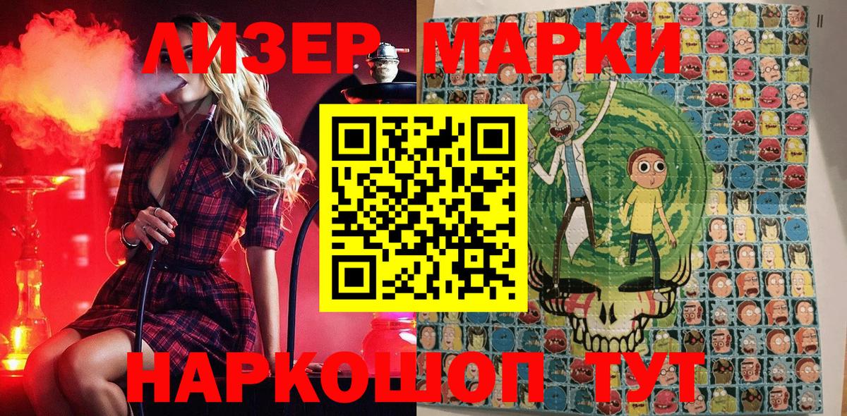 Марки N-bome 1,8мг  Вход с VPN  Сланцы 